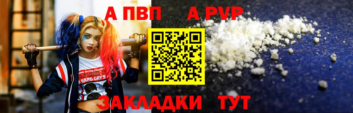 APVP мука  Альфа ПВП СК  Вход с VPN  Карпинск 