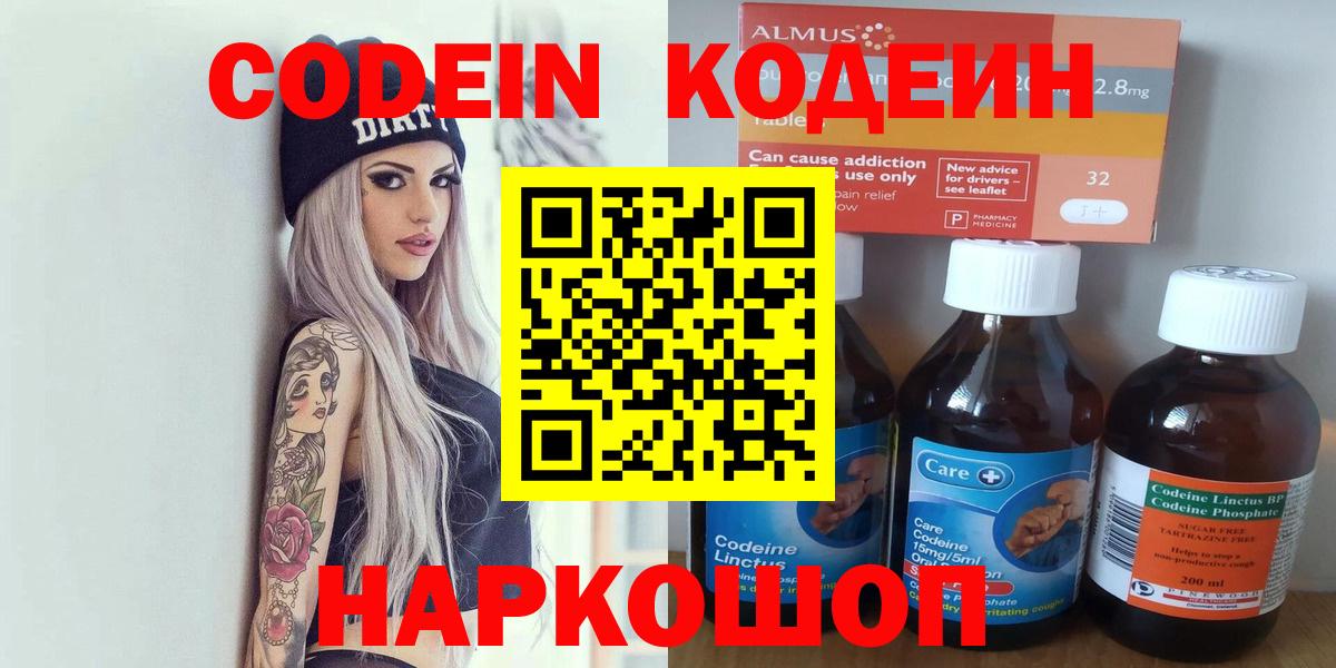 Кодеиновый сироп Lean Purple Drank Карпинск