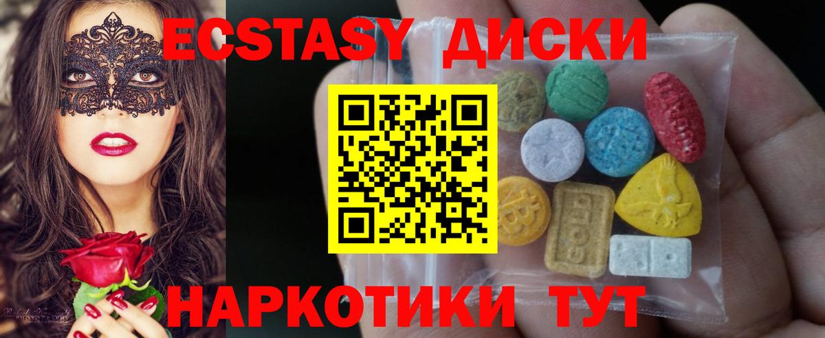 Карпинск  ЭКСТАЗИ mix  Вход с VPN 