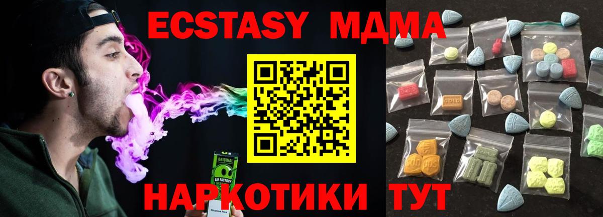 Ecstasy Cube Карпинск