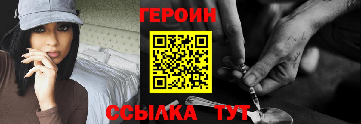 ГЕРОИН герыч Карпинск