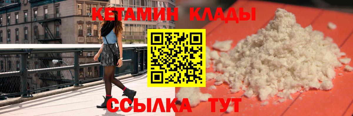 КЕТАМИН VHQ Карпинск
