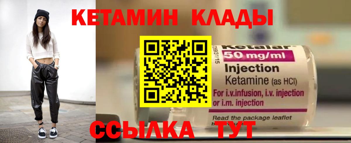 КЕТАМИН VHQ  КЕТАМИН VHQ  Вход с VPN  Карпинск 