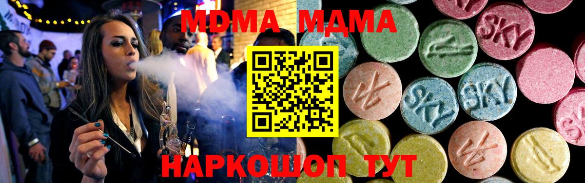 MDMA  Вход с VPN  МДМА crystal  Карпинск  МДМА кристаллы 