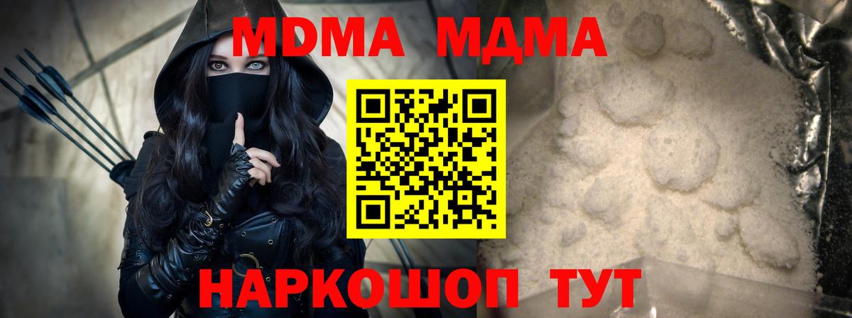 МДМА VHQ Карпинск