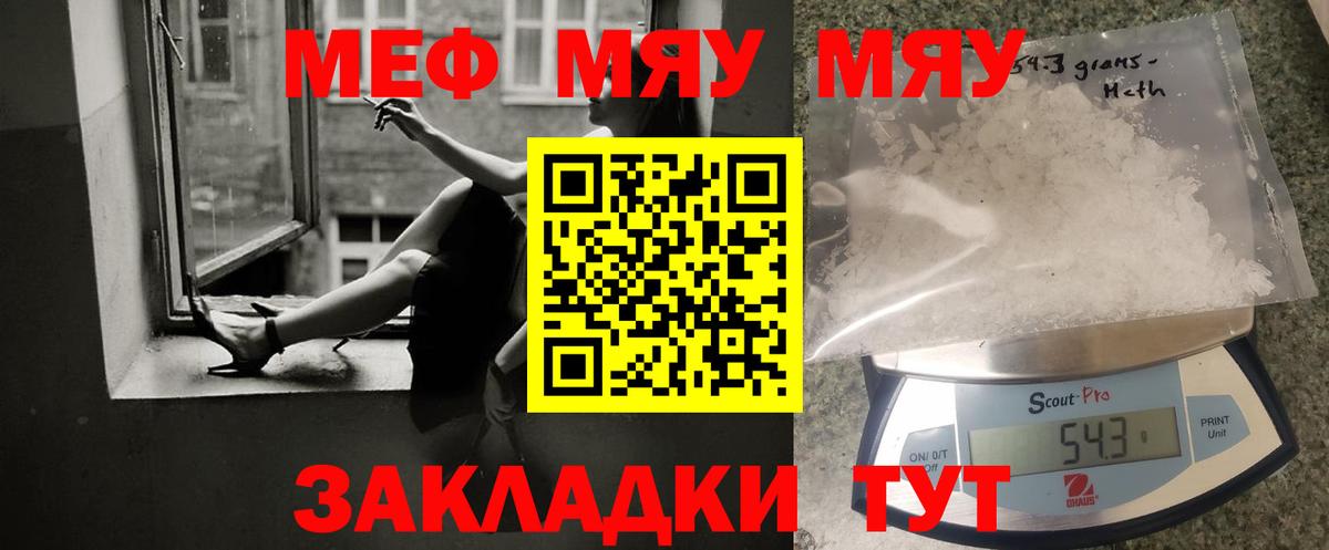 МЕФ мука  МЕФ кристаллы  Вход с VPN  Карпинск 