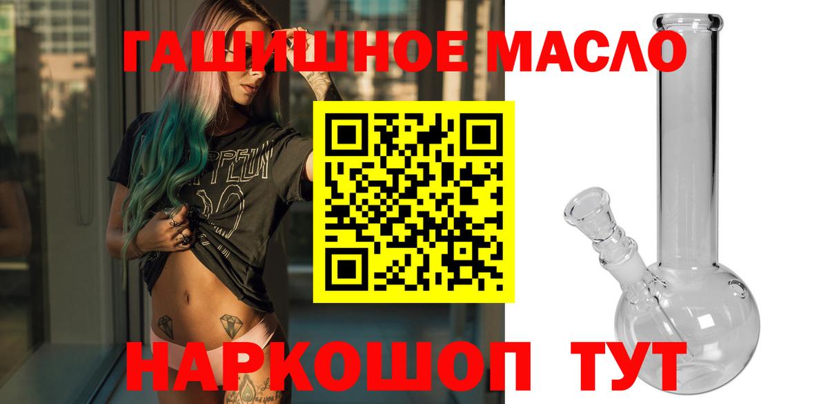 Карпинск  Дистиллят ТГК гашишное масло  Вход с VPN  как найти   ТГК жижа 
